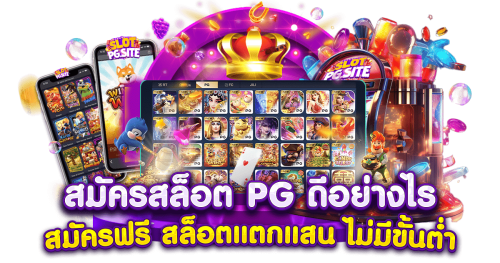 LION8 ผู้นำเว็บพนันออนไลน์ยุคใหม่ เดิมพันมั่นใจ ปลอดภัยทุกเกม